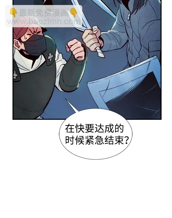 死灵法师：亡灵支配者 [第73话] A国服务器隐藏章节（1） 第57页