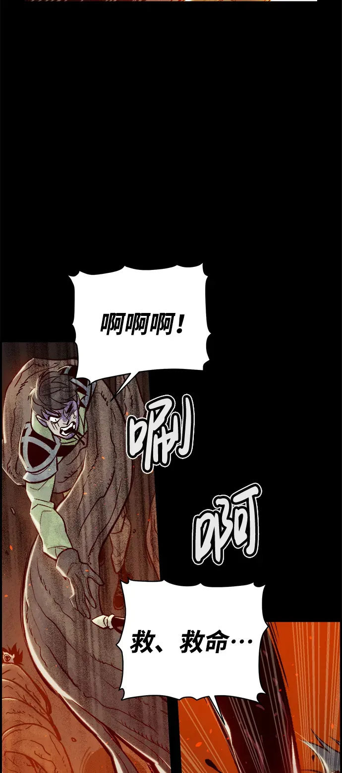 死灵法师：亡灵支配者 [第47话] 可能会成为历史性的会面 第57页