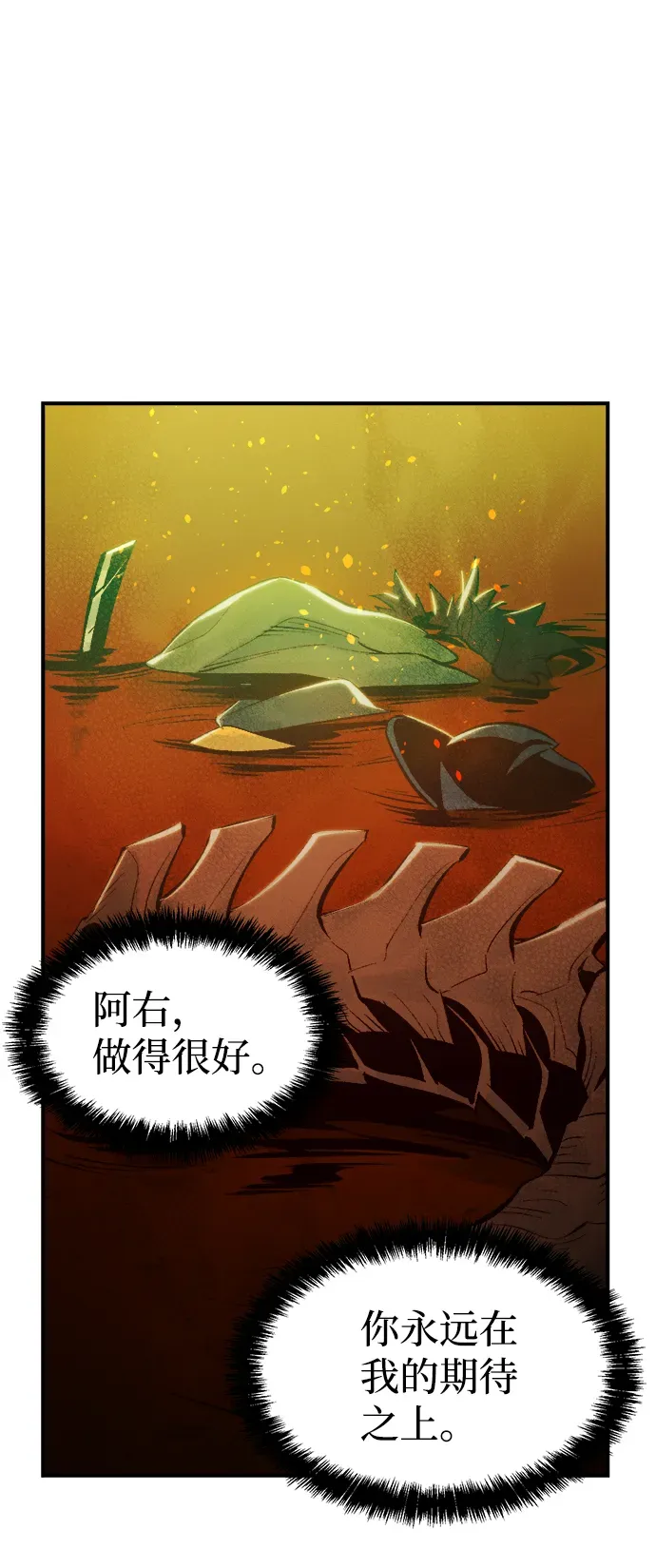 死灵法师：亡灵支配者 [第60话] 死灵法师，1次觉醒（3） 第57页