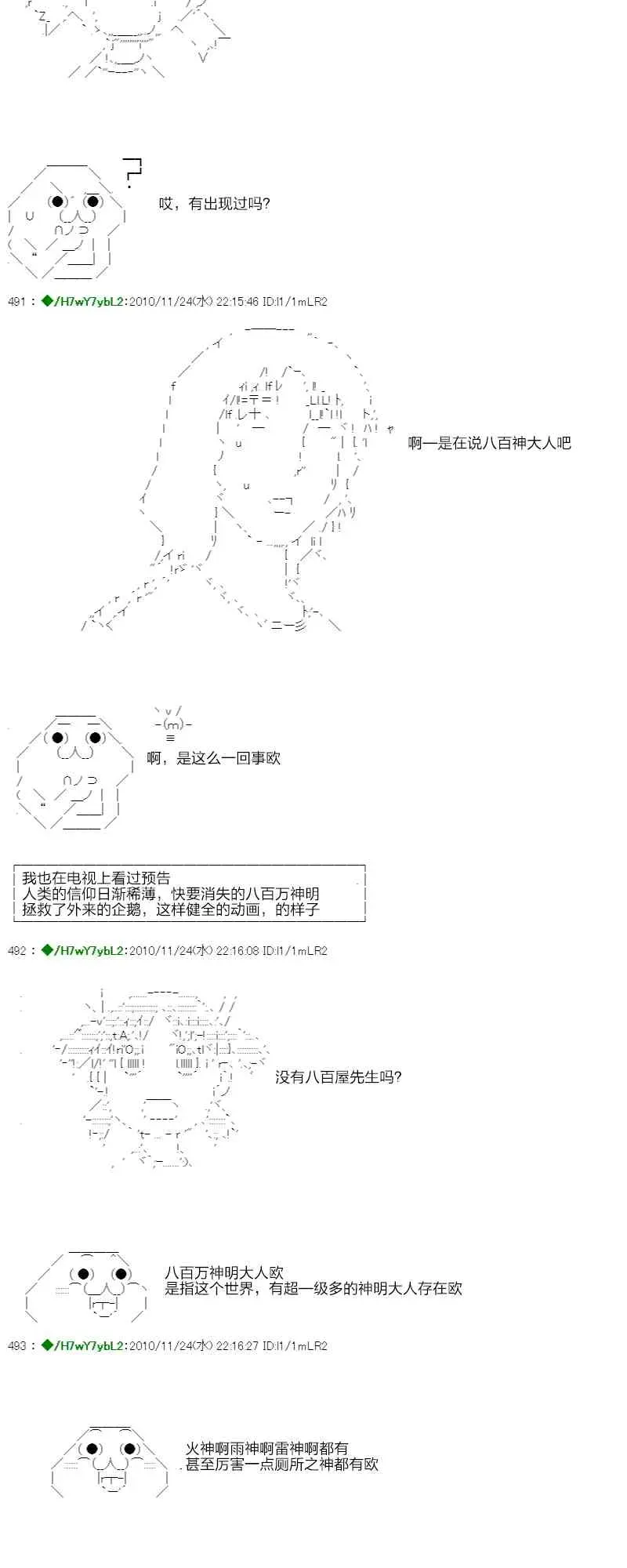 翠星石与白馒头的男友 3话 第57页