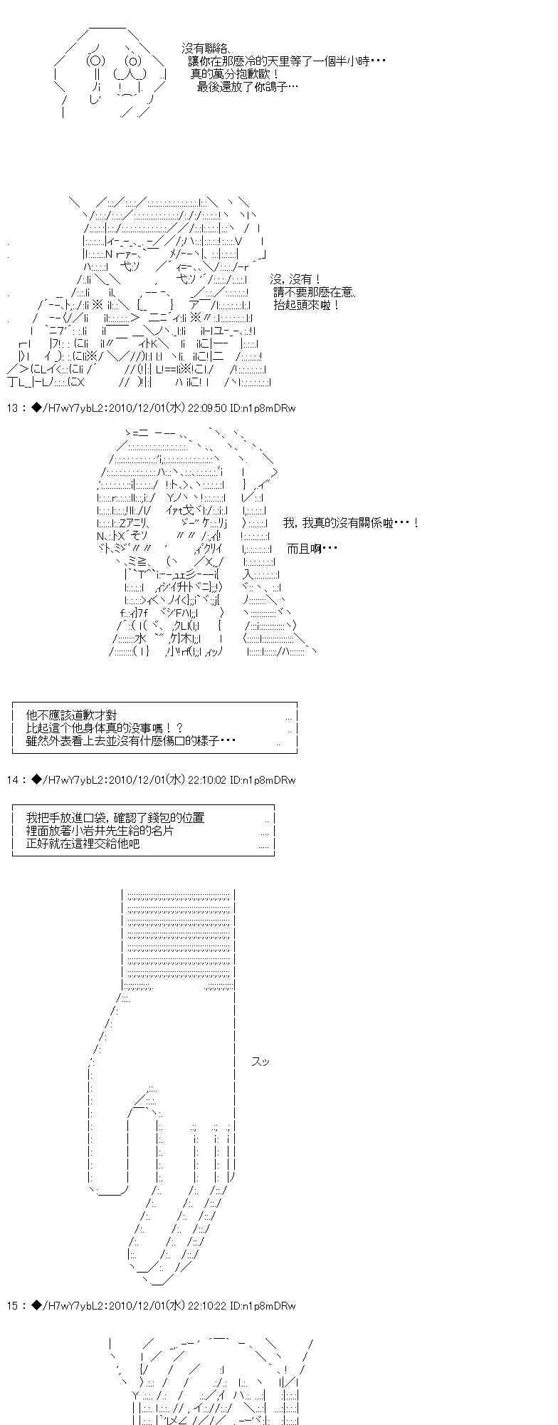 翠星石与白馒头的男友 4话 第57页