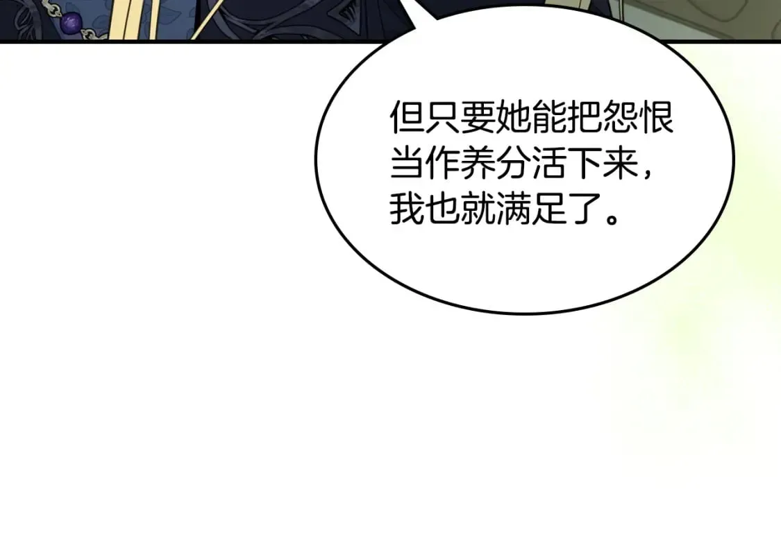 她与野兽 第116话 醉酒倾诉 第57页