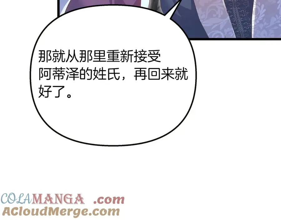 白月光男主非要娶我 第95话 诅咒解除 第57页