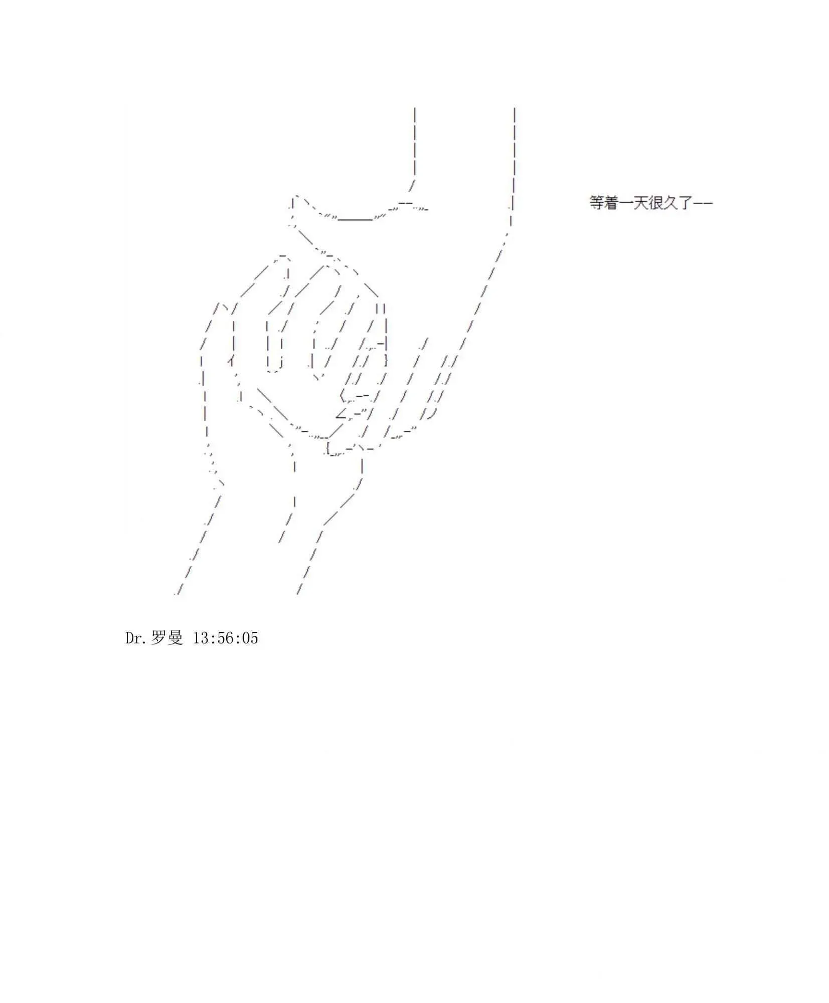 迪奥布兰度在记忆管理局当员工的样子 第1.2话 第57页