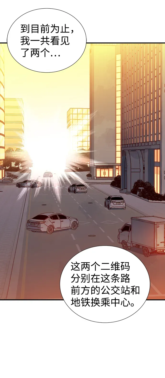 死灵法师：亡灵支配者 [第14话] 校外，通往地狱…（2） 第57页