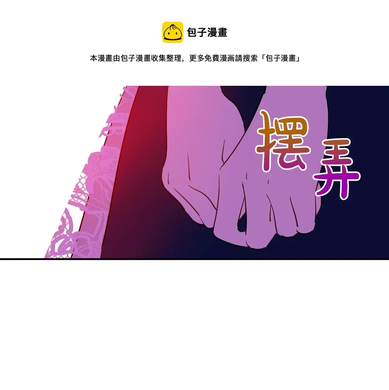 某天成为公主 第39话 喜欢我哪点？ 第57页