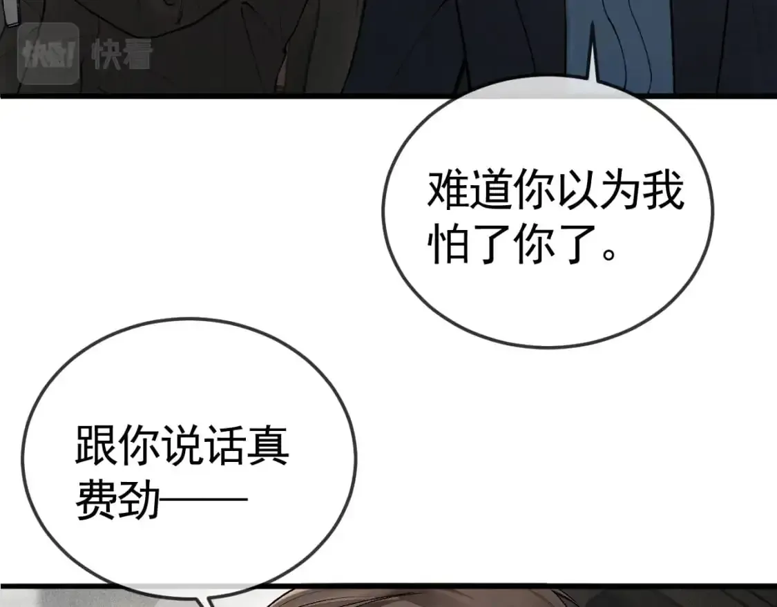 针锋对决 第43话 和你说话真费劲 第57页