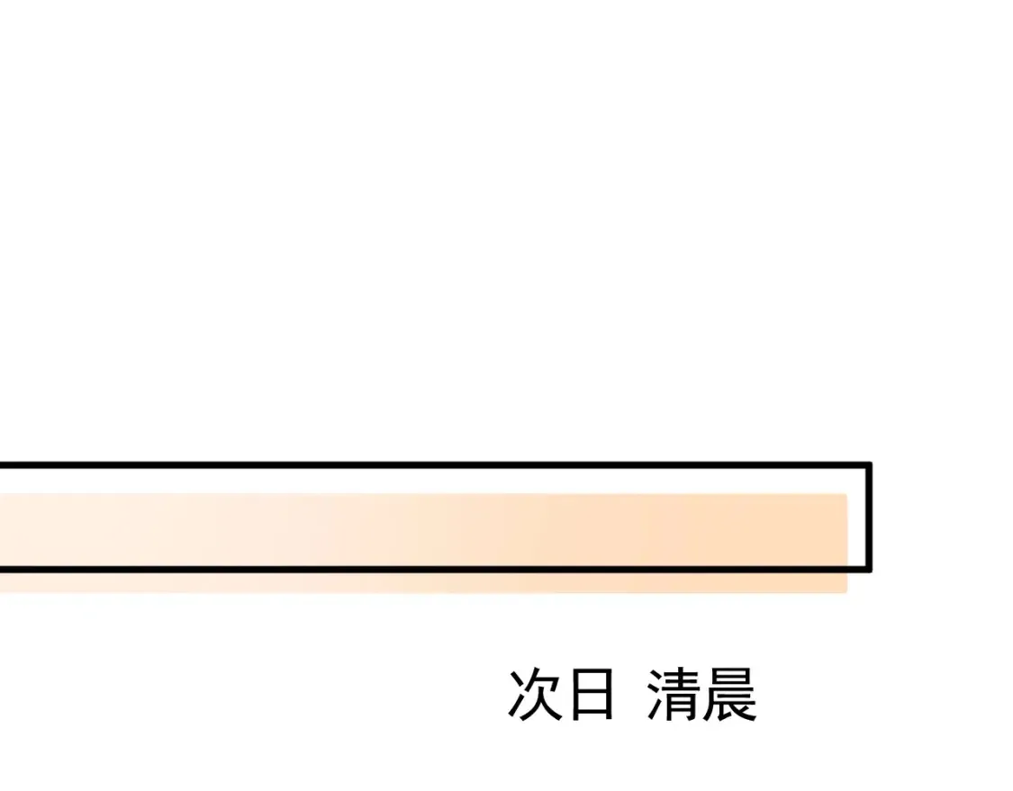 针锋对决 第29话  你倒是教我啊 第57页