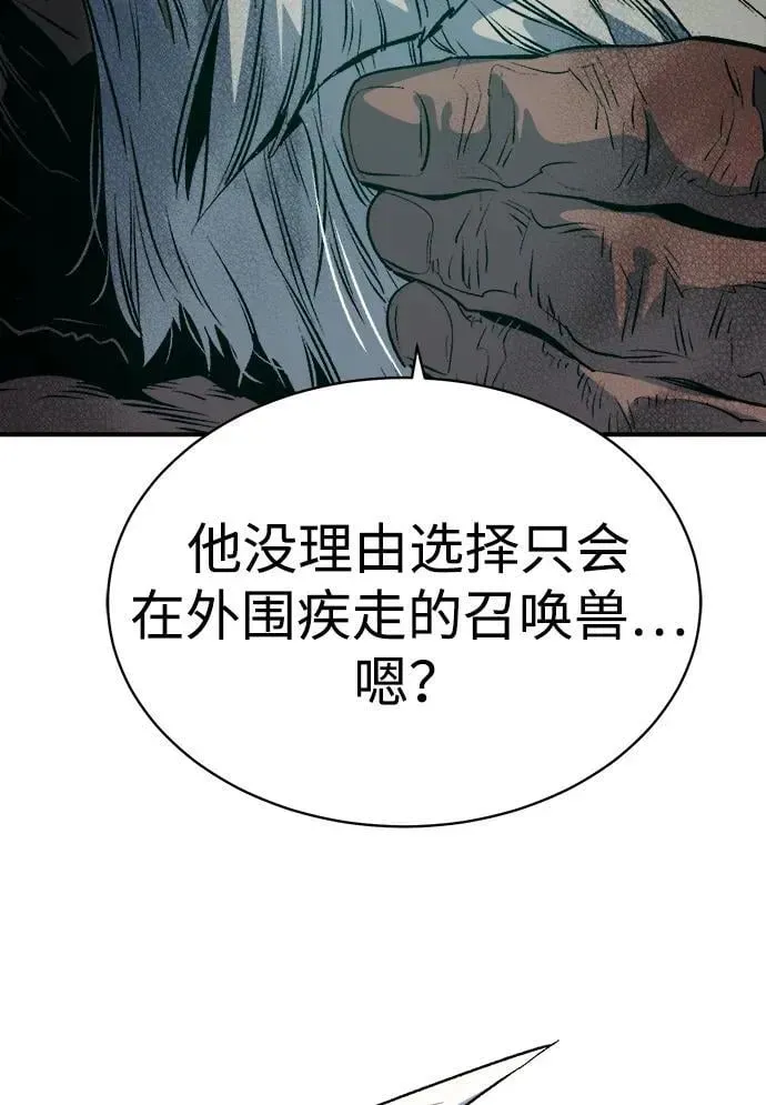 死灵法师：亡灵支配者 [第142话] 进化学会总部-3 第58页