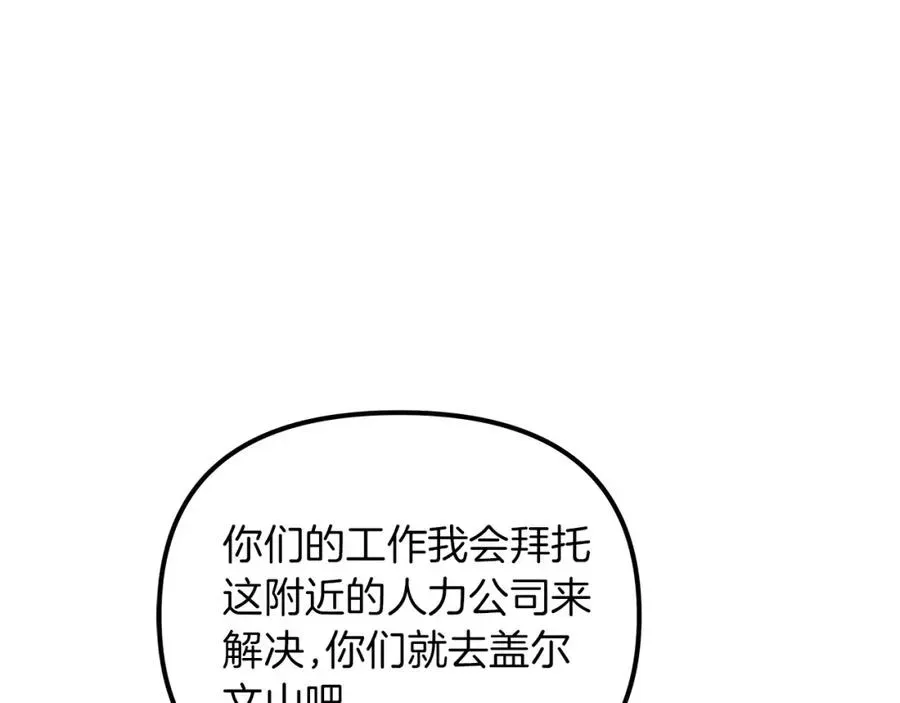 白月光男主非要娶我 第69话 拯救画师 第58页