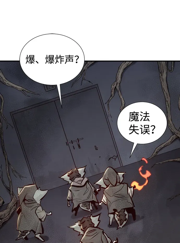 死灵法师：亡灵支配者 [第28话] 第一次开始主线任务（3） 第58页