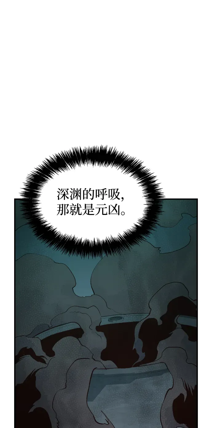 死灵法师：亡灵支配者 [第63话] 袭击浦岭区站（1） 第58页