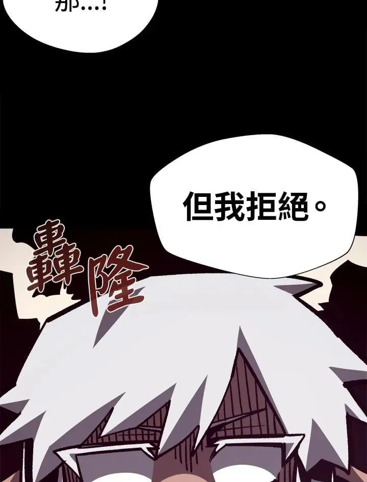 地下城见闻录 第65话 (第1季 最终章) 第58页