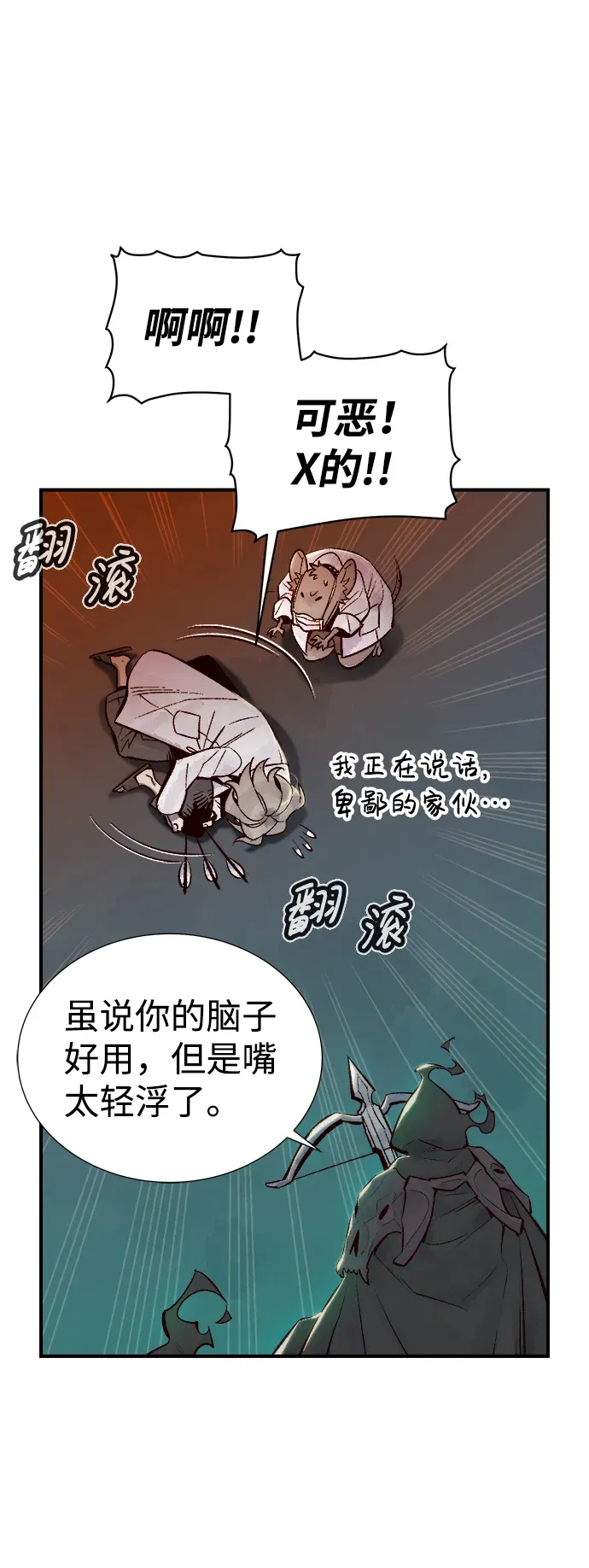 死灵法师：亡灵支配者 [第65话] 袭击浦岭区站（3） 第58页