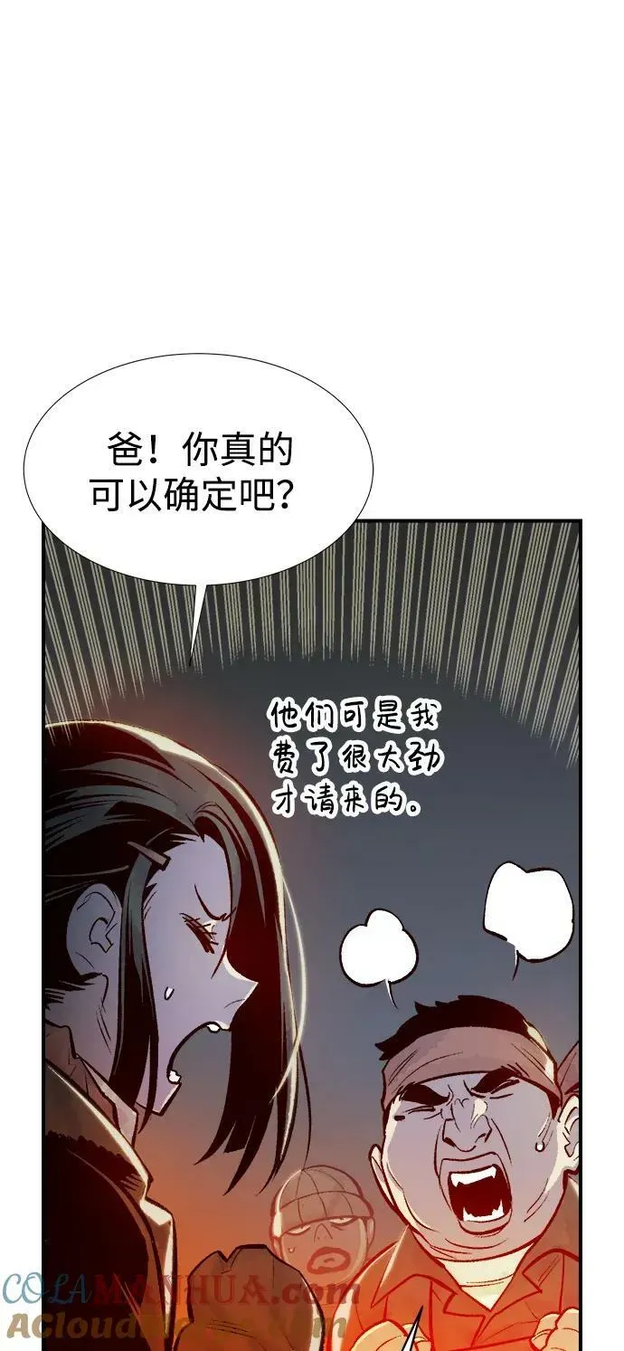 死灵法师：亡灵支配者 [第84话] 出现在西海的海贼舰队（1） 第58页