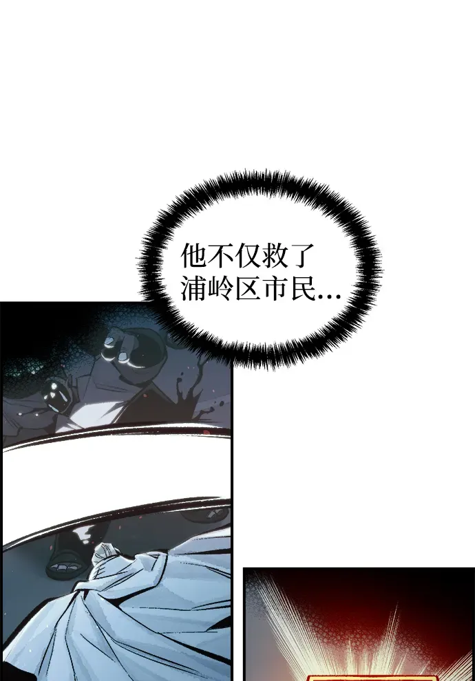 死灵法师：亡灵支配者 [第37话] 迟来的军人们（1） 第58页