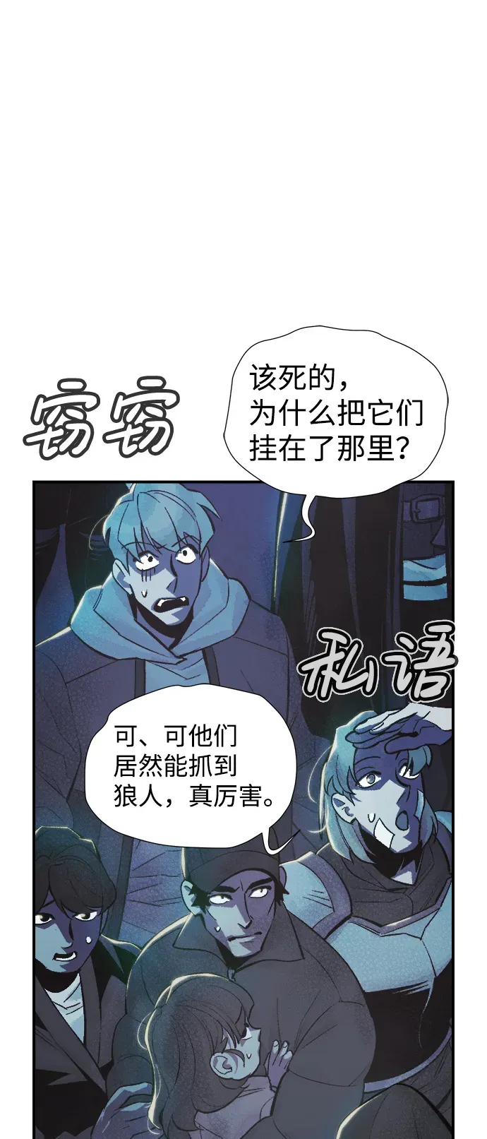 死灵法师：亡灵支配者 [第31话] 吸血鬼狩猎（2） 第58页