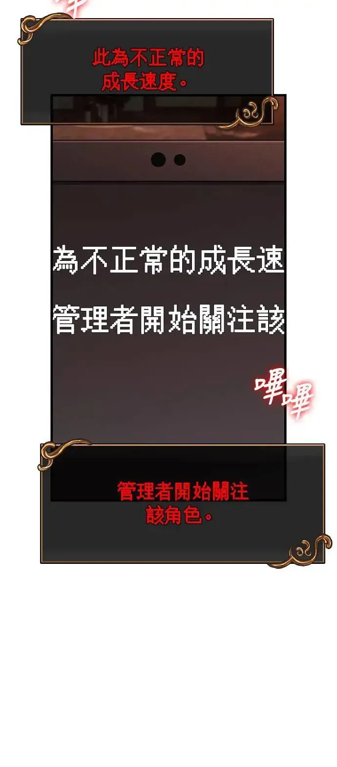 变成蛮族！游戏生存战 第64话 记录下的，只有行动 第58页