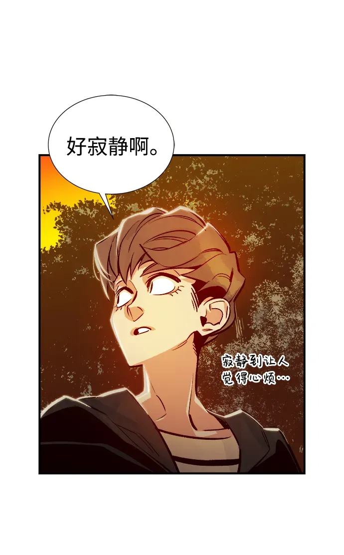 死灵法师：亡灵支配者 [第7话] 猎杀幸存者的半兽人部队（1） 第58页