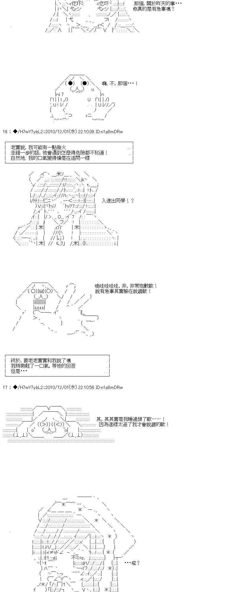 翠星石与白馒头的男友 4话 第58页