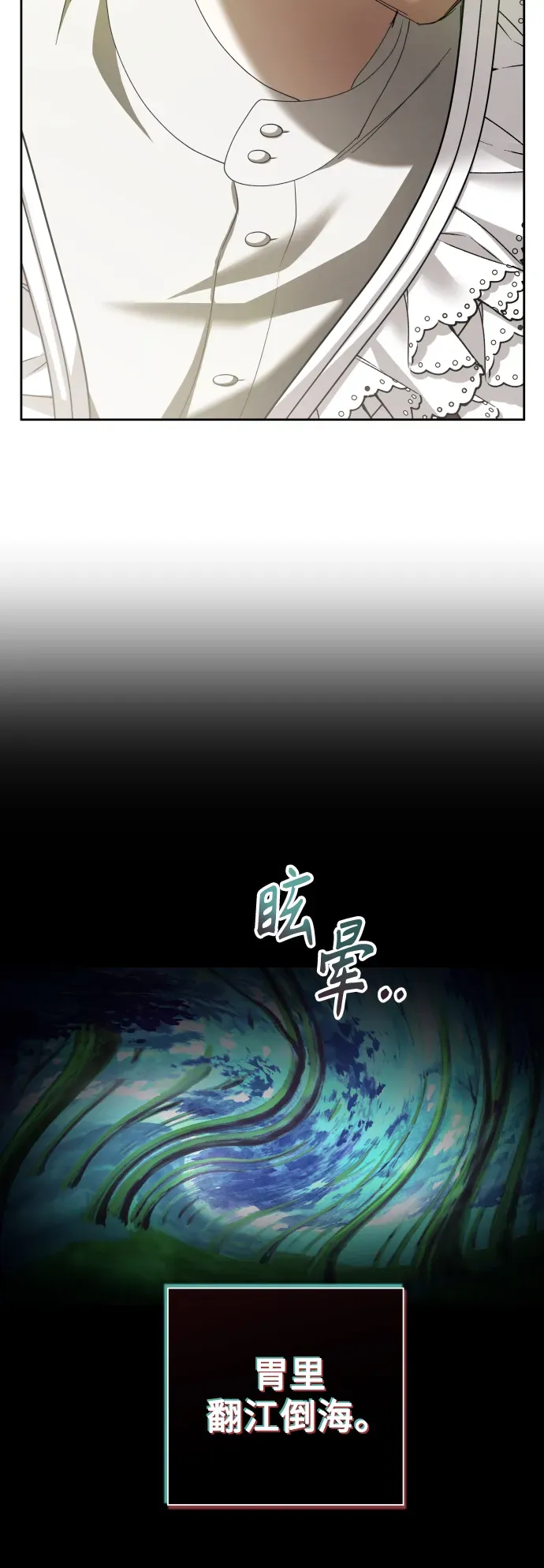 以你之名 [第136话] 叛乱的火花 第59页