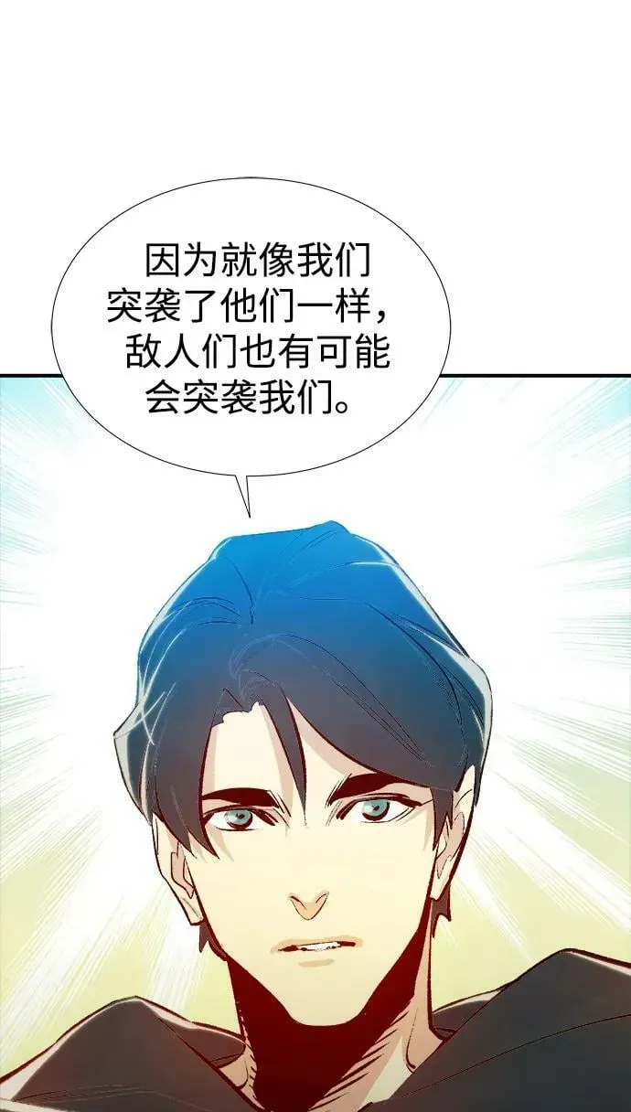 死灵法师：亡灵支配者 [第85话] 出现在西海的海贼舰队（2） 第59页