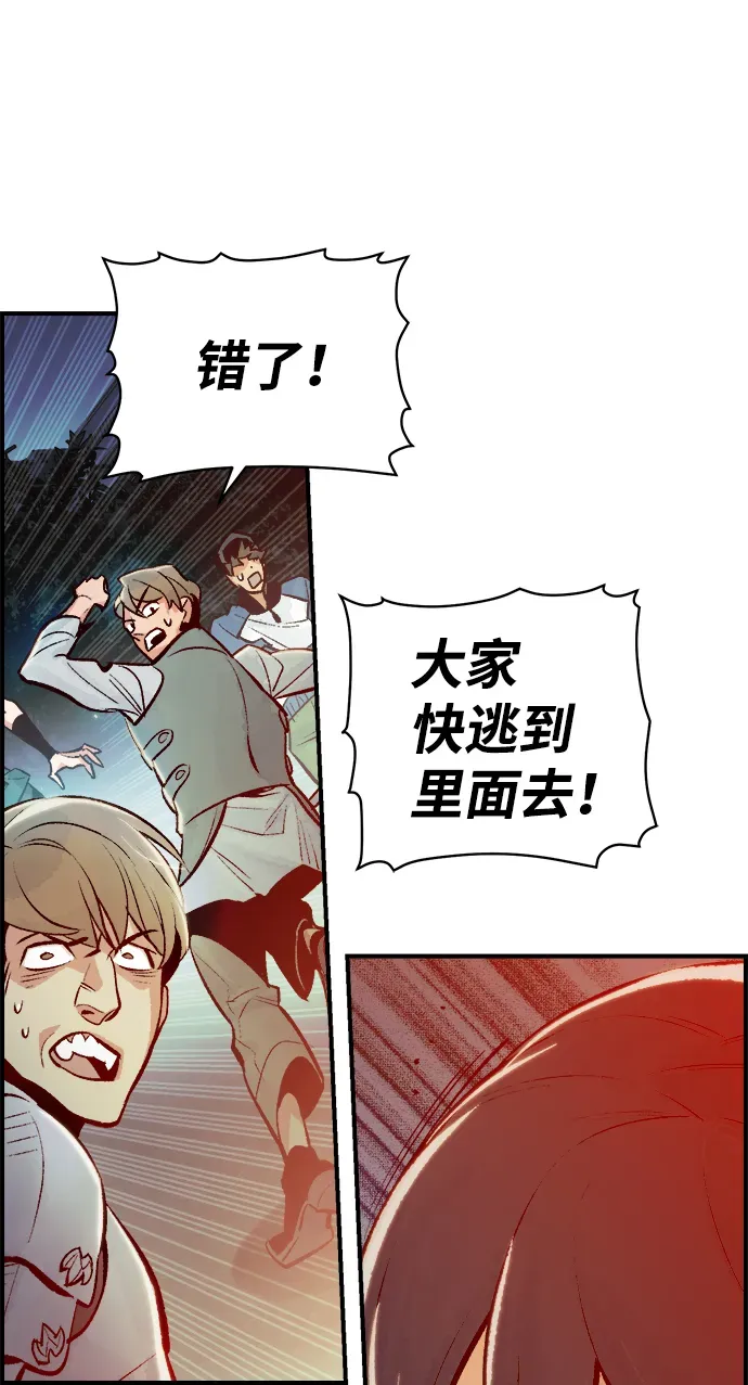 死灵法师：亡灵支配者 [第40话] 击杀跑道的BOSS（1） 第59页