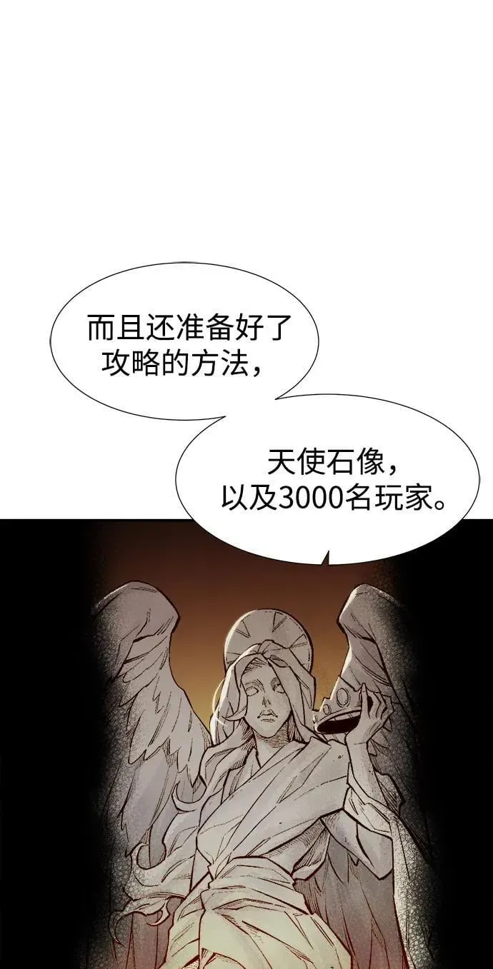 死灵法师：亡灵支配者 [第104话] 偷偷到访的客人-1 第59页