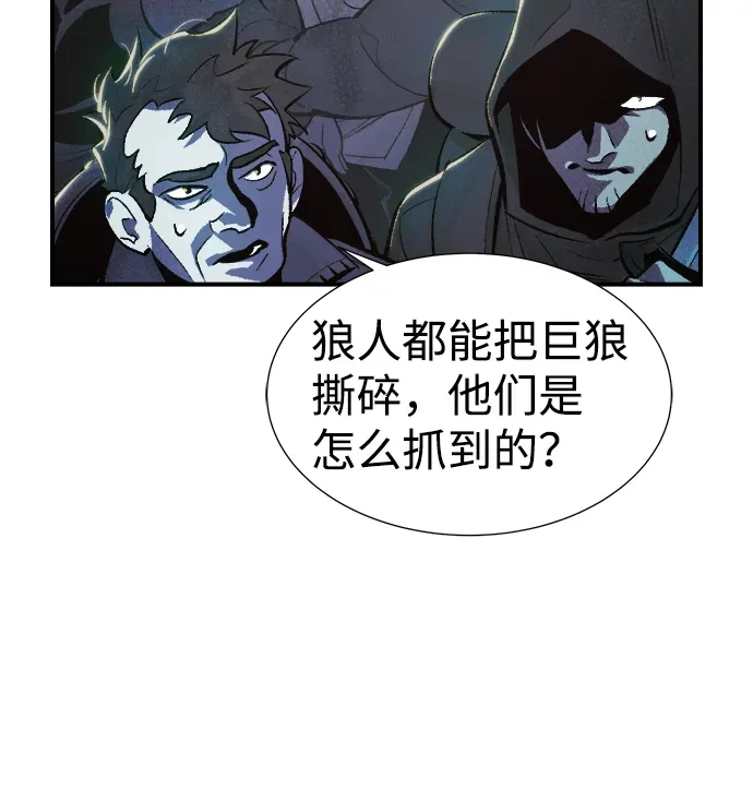 死灵法师：亡灵支配者 [第31话] 吸血鬼狩猎（2） 第59页