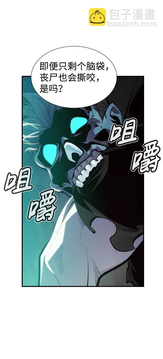 死灵法师：亡灵支配者 [第33话] 吸血鬼狩猎（4） 第59页