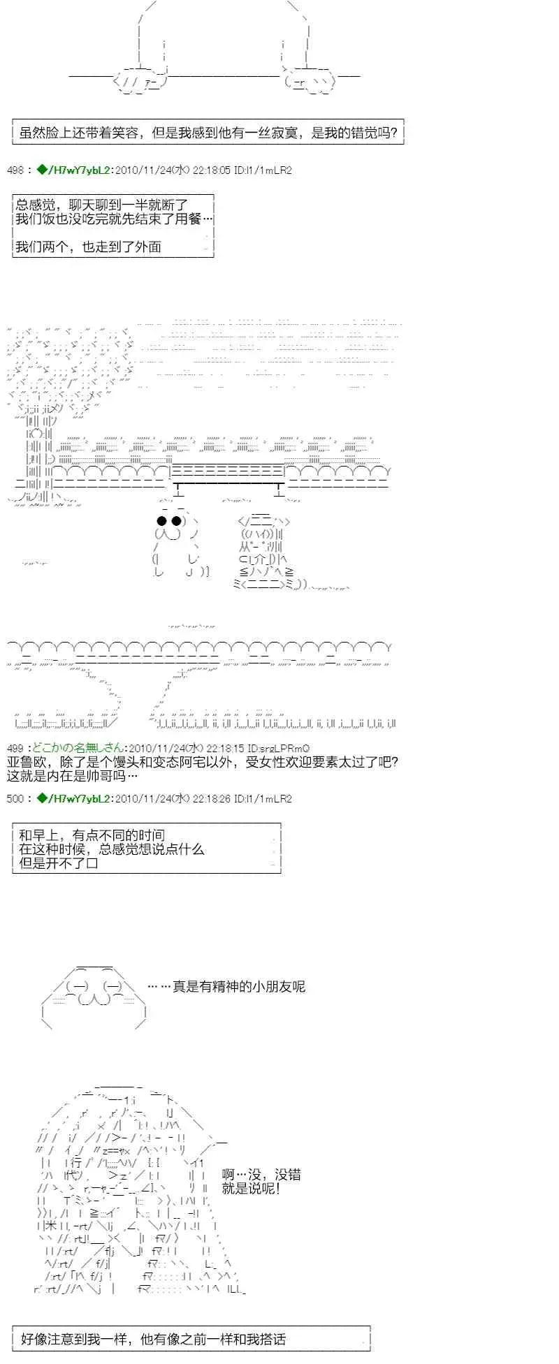 翠星石与白馒头的男友 3话 第59页