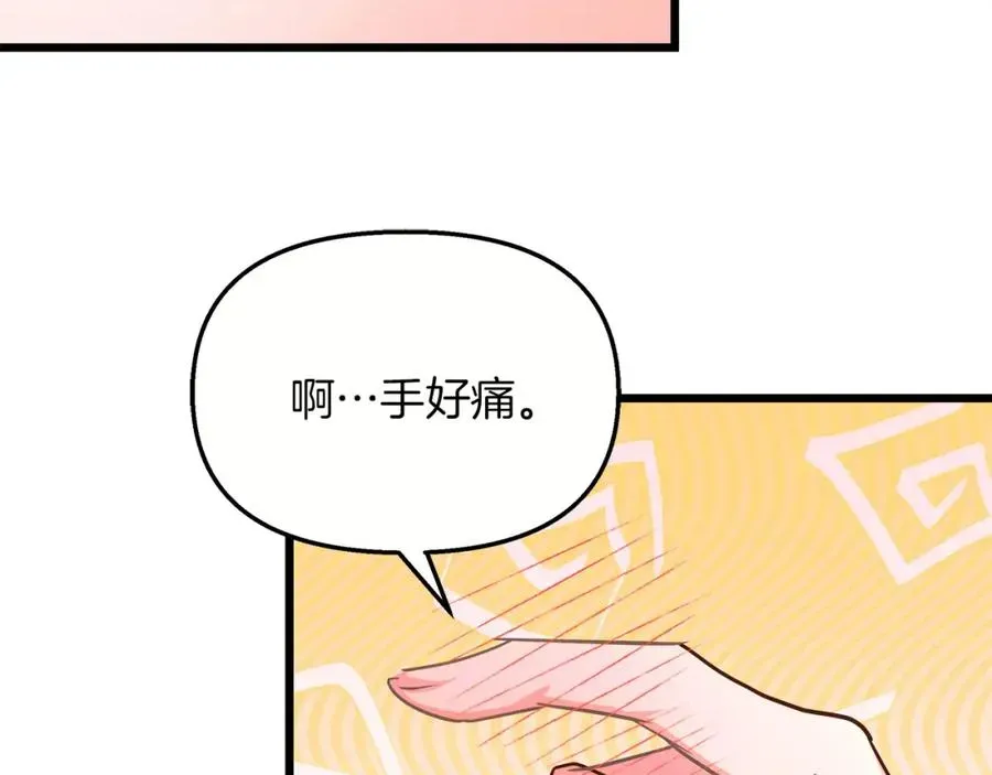 白月光男主非要娶我 第66话 瑜珈课开班 第59页