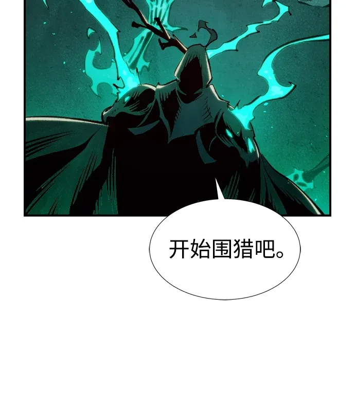 死灵法师：亡灵支配者 [第74话] A国服务器隐藏章节（2） 第59页