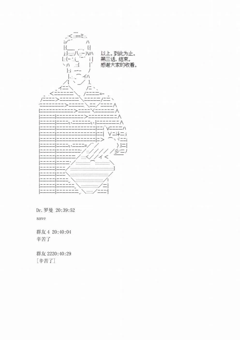 迪奥布兰度在记忆管理局当员工的样子 第3话 第59页