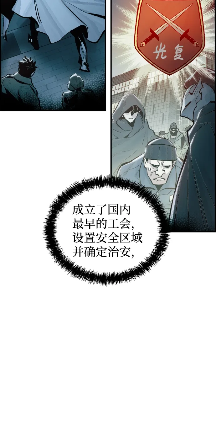 死灵法师：亡灵支配者 [第37话] 迟来的军人们（1） 第59页