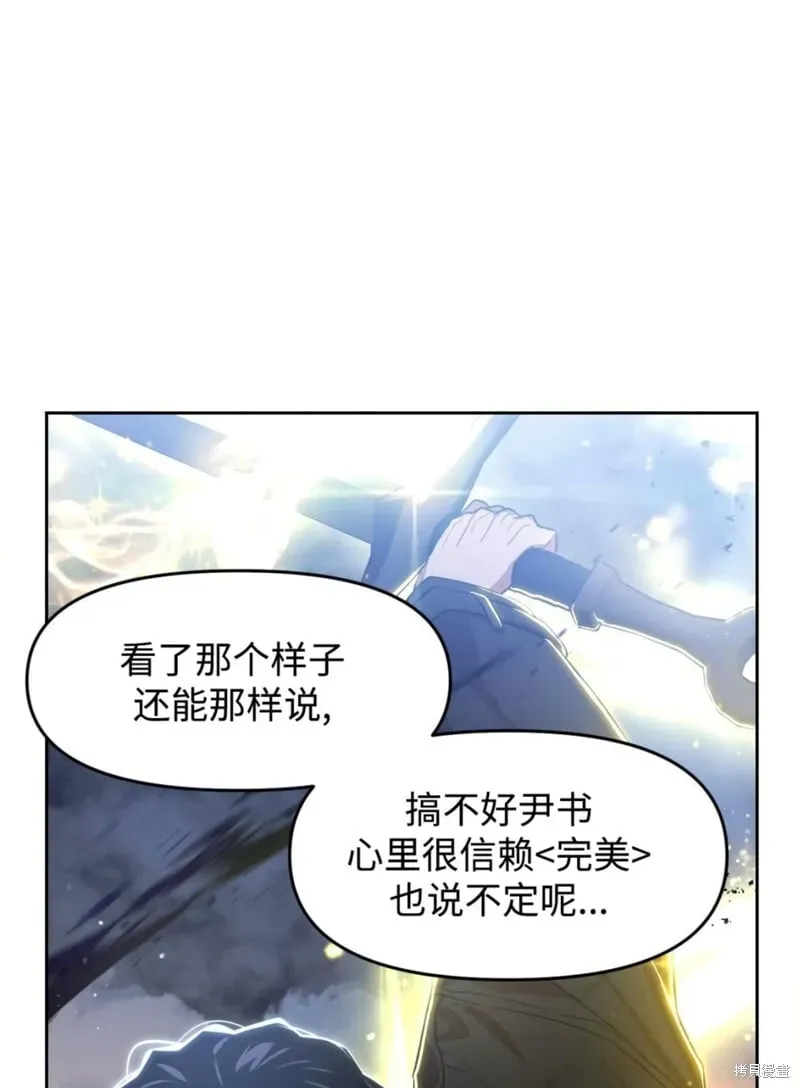 因为遗言推迟了去死这件事 第41话 第59页