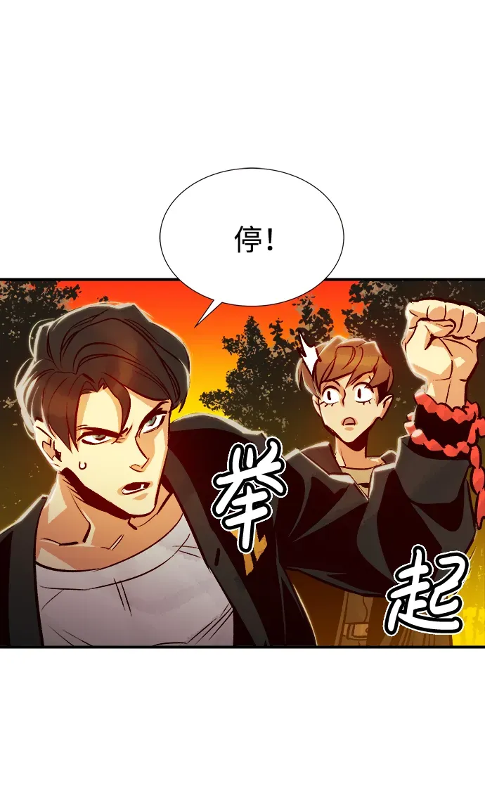 死灵法师：亡灵支配者 [第7话] 猎杀幸存者的半兽人部队（1） 第59页