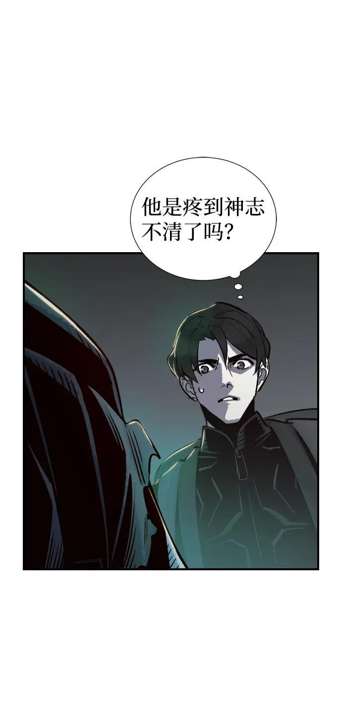 死灵法师：亡灵支配者 [第16话] 公寓里的盗贼们（1） 第59页