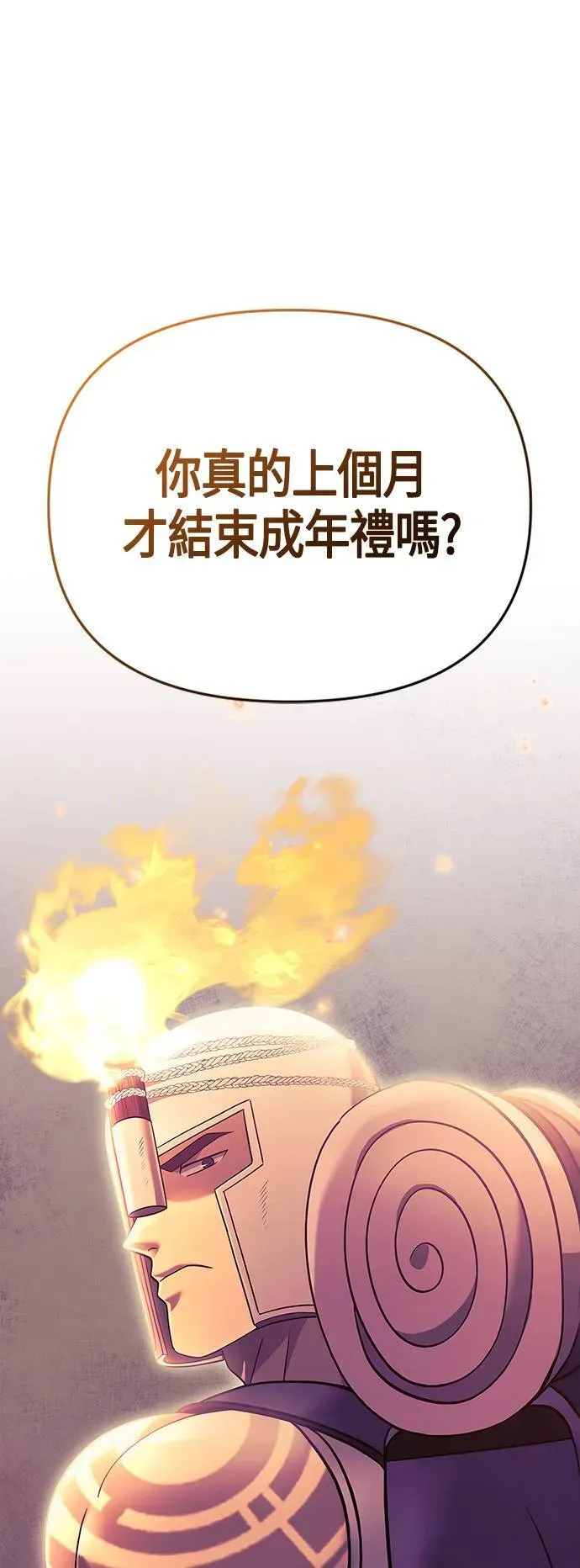 变成蛮族！游戏生存战 第28话 异种蛮族 第59页