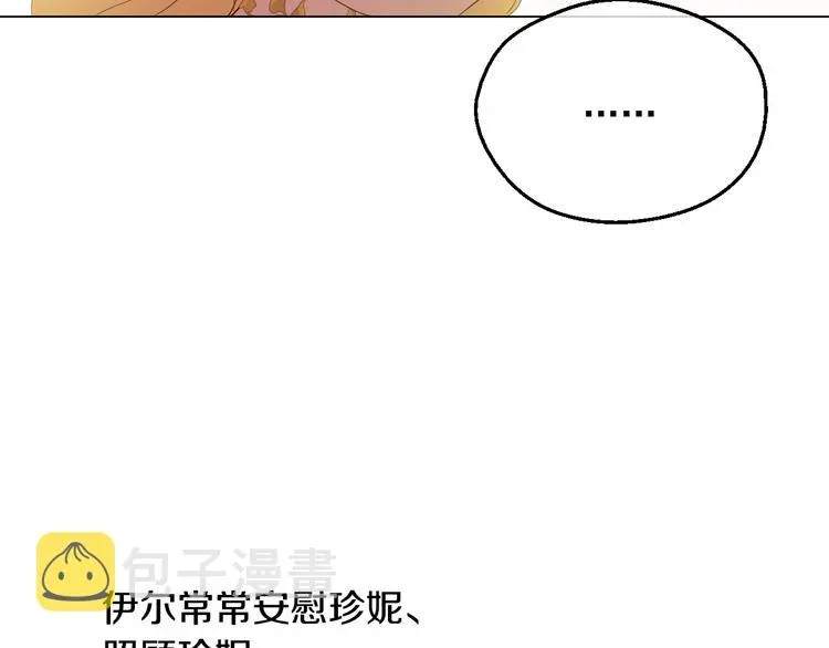 某天成为公主 第29话 这就叫绅士？ 第59页