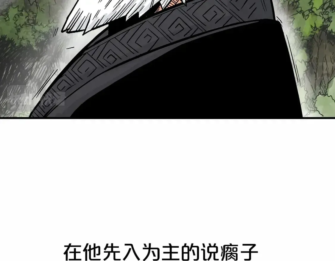 华山拳魔 第125话 师傅！我不配！ 第59页