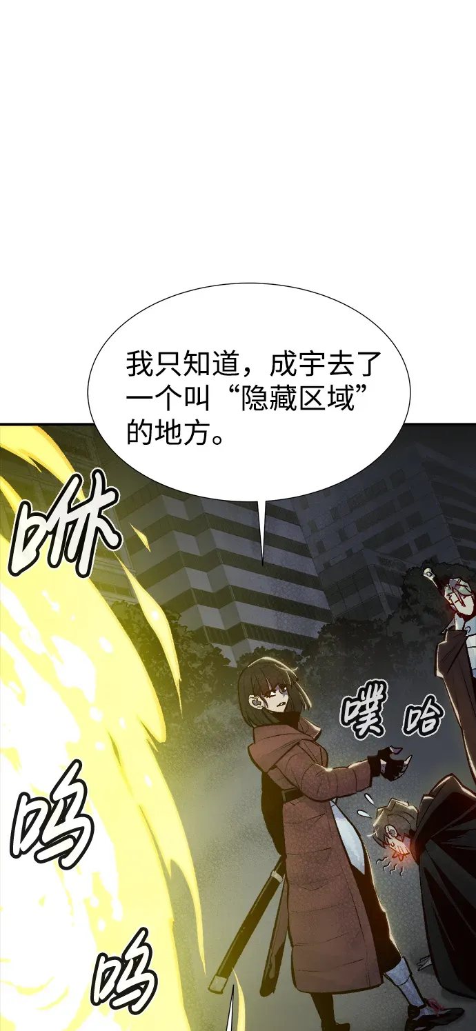 死灵法师：亡灵支配者 [第49话] 可能会成为历史性的会面（3） 第59页