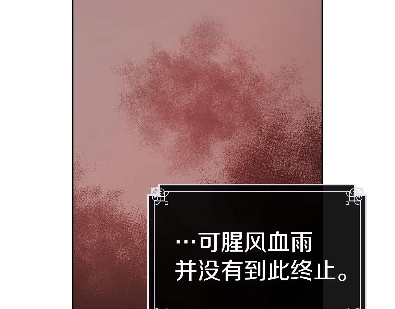 她与野兽 第3话 连你也要背叛我 第59页