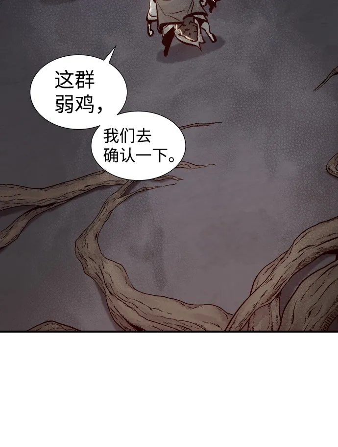 死灵法师：亡灵支配者 [第28话] 第一次开始主线任务（3） 第59页