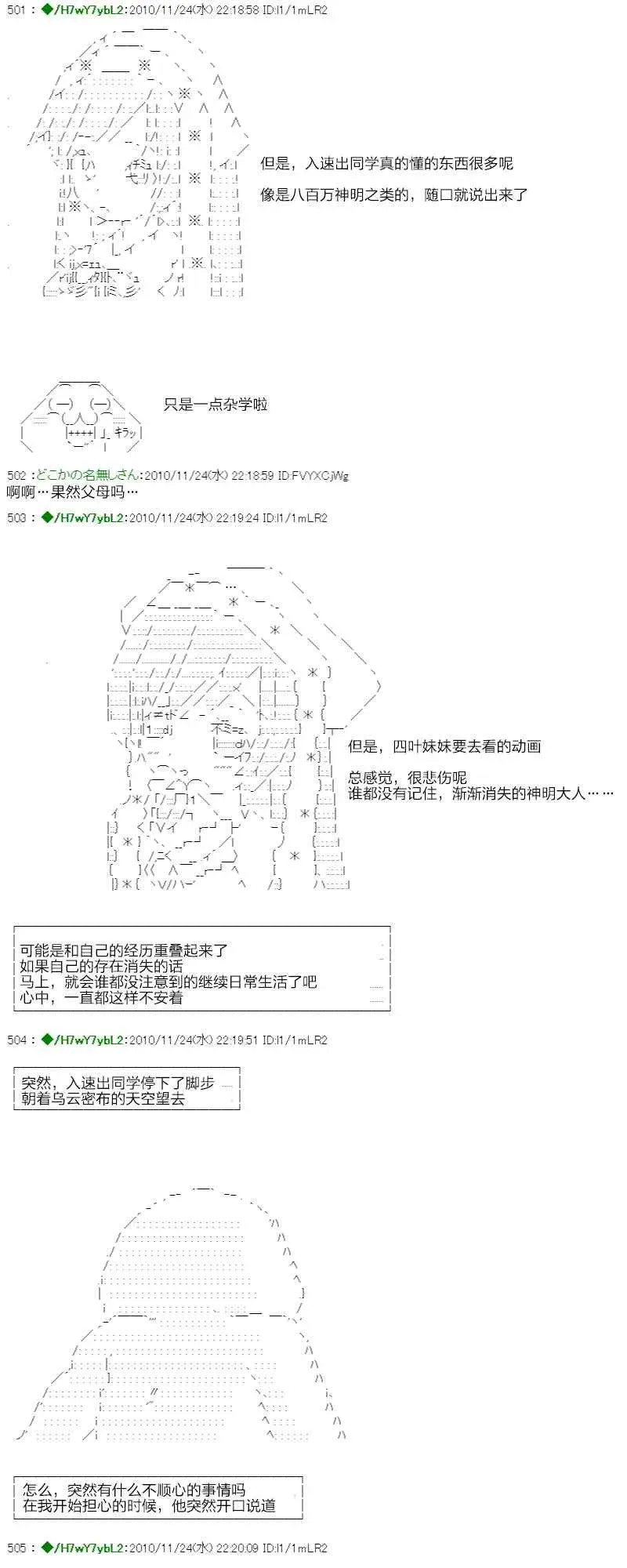 翠星石与白馒头的男友 3话 第60页