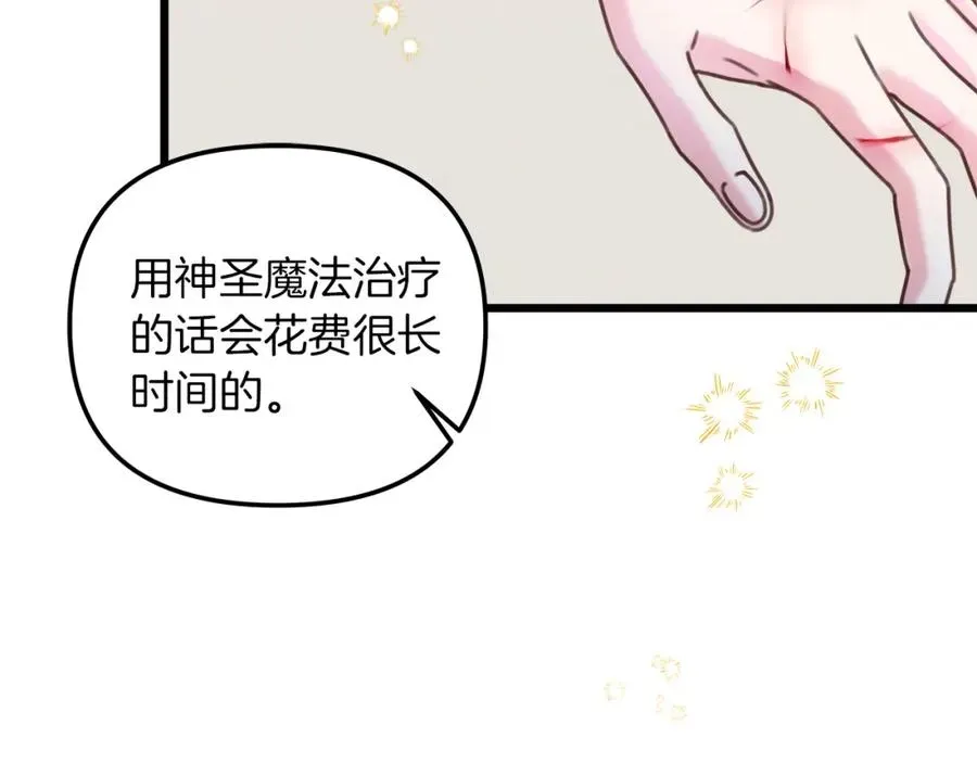 白月光男主非要娶我 第49话 尼尔的心机 第60页