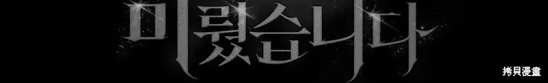 因为遗言推迟了去死这件事 第33话 第60页