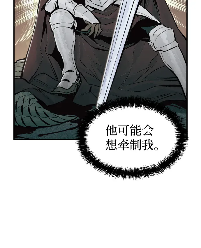 死灵法师：亡灵支配者 [第55话] D区击杀竞争（1） 第60页