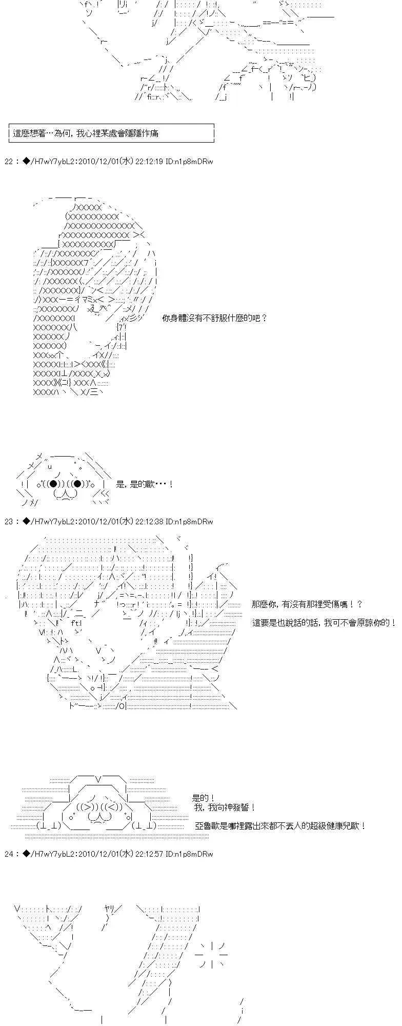 翠星石与白馒头的男友 4话 第60页