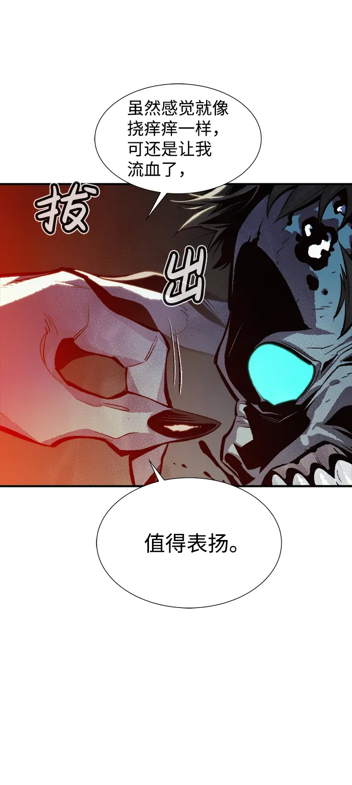 死灵法师：亡灵支配者 [第33话] 吸血鬼狩猎（4） 第60页